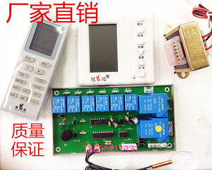 柜机空调万能板 各力柜机配件板 断电记忆来电自启 液晶屏冠远09D