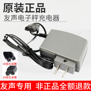 上海友声电子秤充电器友声充电器双槽XK3100电子称台秤桌秤电源线