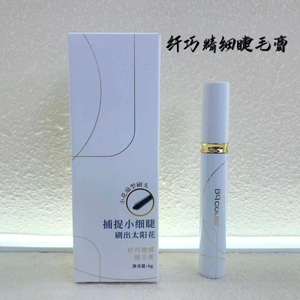 Bqcover佩翘封面2787纤巧精细睫毛膏 6g 卷翘 纤长 根根分明