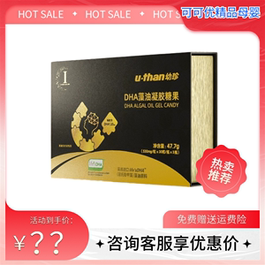 揭码无积分优珍幼珍黑金DHA藻油宝宝帝斯曼寇氏隐甲藻0海洋污染