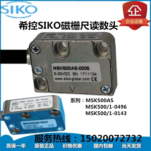 德国SIKO磁栅尺MSK500AS-0005 0004读数头MSK5000希控MB500AS磁条