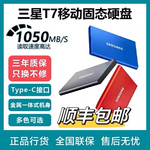 正品 /高速 三星 T7/T7指纹 1T 2TB SSD 固态原装移动硬盘 USB3.2