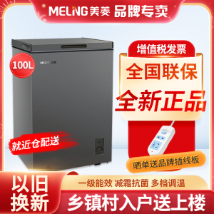 MeiLing/美菱 BC/BD-100DTCX减霜抗菌小型冰柜家用冷冻冷藏小冰箱