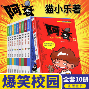 阿衰漫画大全集1-10册 阿U同系列一大本全套漫画书7-10岁小学生三四五六年级动漫爆笑校园小人书阿哀 阿衰搞笑幽默漫画的书大本