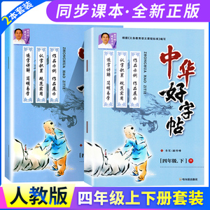 小学四年语文下课文 小学四年语文下课文品牌 价格 阿里巴巴