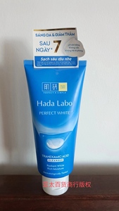 新包装越南肌研 Hada Labo美白氨基酸洗面奶洁面乳80克
