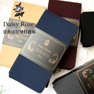 2件包邮daisy rose内拉绒超显瘦细竖条压力加厚脚踩连裤袜480D