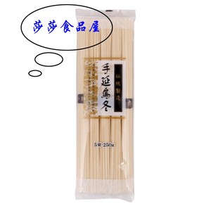 日式手工面/面之都手延乌冬面250g（江浙沪皖5包包邮5送1）