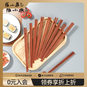 张小泉筷子家用不易霉家庭高档实木筷木质快子高级无漆无蜡木头