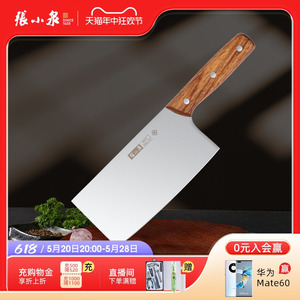 张小泉菜刀 家用厨师专用菜刀套装切片刀锋利不锈钢菜刀厨房刀具