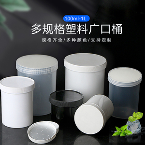 现货100ml-1L塑料桶黑色半透明油墨罐白色广口桶螺旋盖避光包装桶
