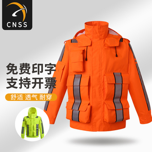 cnss反光外套雨衣雨裤套装男高速救援工作服荧光黄安全加厚防水服