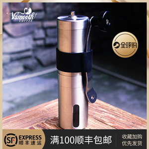 Vsmooth原创品牌 手摇咖啡磨豆机户外办公家用小型携带方便包邮