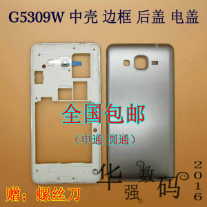 适用于三星G5306W G5308W G5309W中壳中框 边框电池盖 后盖壳外壳