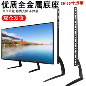 适用于TCL32/43/50/55/65英寸电视通用桌面增高支架高低可调底座