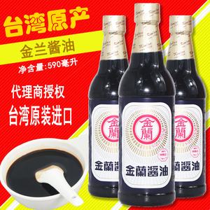 中国台湾金兰酱油纯酿造不含防腐剂凉拌炒菜厨房调味料生抽590ml