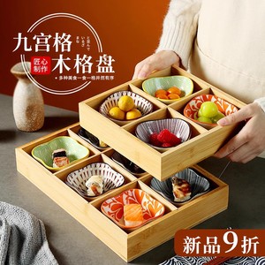 创意日式九宫格托盘火锅配菜盘分格盘子甜品小吃盘拼盘餐具木盒