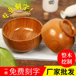 日式天然酸枣木碗 家用儿童成人实木米饭碗单个学生汤碗餐具刻字