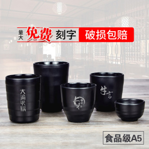 黑色密胺杯子定制logo火锅餐厅酒店仿瓷水杯茶杯小口杯非塑料刻字