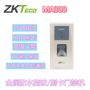 Zkteco中控门禁机MA300指纹机室外金属防水门禁一体机ID/IC刷卡