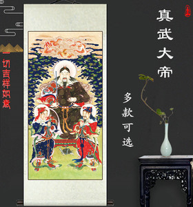 真武大帝画像玄天上帝神像玄关书房客厅丝绸卷轴装饰挂画墙画壁画