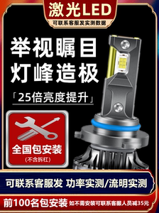 超亮聚光汽车激光双铜管LED大灯H1H7远近光D2H一体H4货车24V4300k