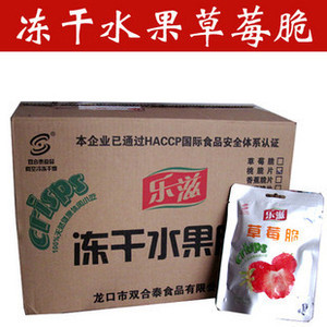 烟台龙口原产地发货 新日期货 乐滋乐稵冻干草莓脆整箱