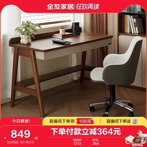 全友家居新中式书桌客厅书房多功能实木脚办公桌子工作台129716