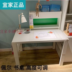 IKEA宜家国内代购佩尔书桌学习桌儿童写字桌电脑桌北欧高度可调节