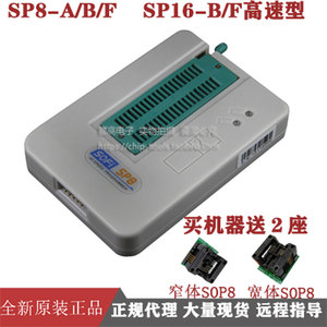 伟纳 硕飞SP8-A (93/24/25/BR90/SPI BIOS)高速USB编程器