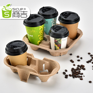 上海商吉一次性咖啡奶茶纸杯托可降解纸浆托盘两杯四杯装杯托加厚