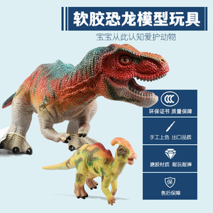 中杰铭恐龙玩具商场同款软胶充棉仿真恐龙模型霸王龙腕龙剑龙甲龙