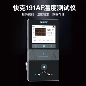 QUICK快克191AF/191AF+温度测试仪电焊台热风枪锡锅测温仪器通讯