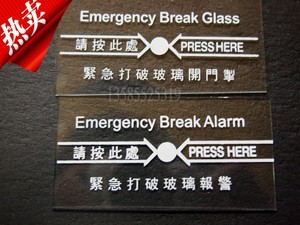 火警专用玻璃破碎按钮玻璃片 消防紧急按钮开关替换玻璃片中英文
