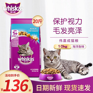 猫粮伟嘉猫粮10kg成猫粮英短明目亮毛全价猫咪老年成猫粮20斤装