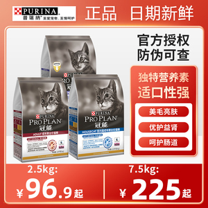 冠能猫粮2.5kg成猫挑食美毛成犬粮成年增肥发腮全价猫粮7.5kg