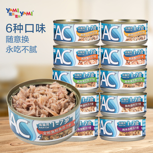亚米猫罐头零食泰国进口成猫幼猫AC多口味营养零食罐湿粮70g*6罐