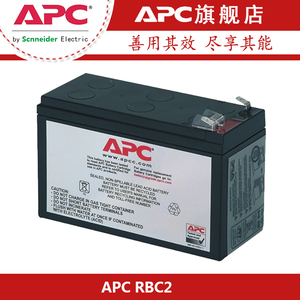 施耐德 RBC2 APC原装内置电池 BK500 BK650 BP650 BR550 专用电池