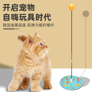 猫玩具自嗨解闷不倒翁乒乓球逗猫棒吸盘式长杆可自行修剪猫咪用品