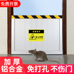 铝合金挡鼠板厨房配电室防鼠挡板机房幼儿园免打孔防老鼠门挡家用