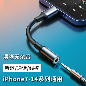 适用苹果iPhone14pro手机13mini充电二合一12转换器xs max扁口lightning转3.5mm圆口max平板ipad耳机转接头11