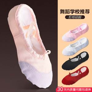 四川成都儿童舞蹈鞋女肉色软底鞋练功鞋女童专用舞鞋中国舞芭蕾跳