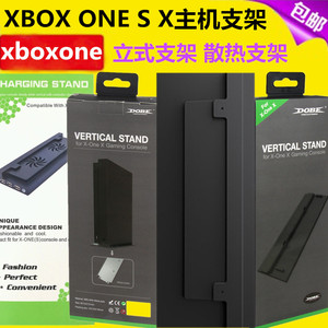 DOBE xbox one s x支架xboxone天蝎座主机支架 直立式 底座散热器