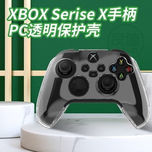 良值Xbox Series X S手柄保护壳 XSX手柄套 保护套PC壳透明 配件