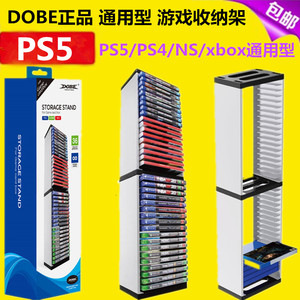 DOBE原装PS5/XBOX游戏碟收纳 光盘 光碟收纳switch手柄置物架配件