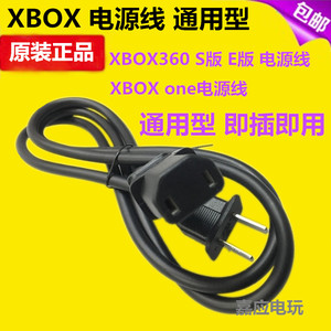 原装XBOX360电源线 E版 S版主机适配器线 XBOXONE PS4 PRO电源线