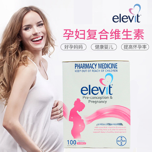 澳洲Elevit爱乐维女士孕妇复合维生素叶酸备孕怀孕期哺乳期漠漠家