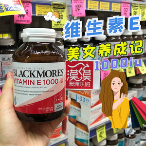 澳洲blackmores天然维生素E软胶囊100粒 BM进口VE1000IU