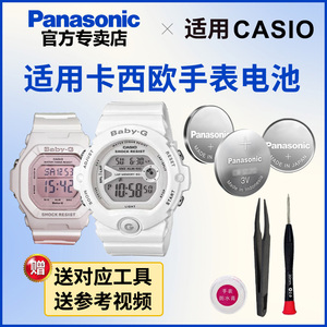 适用卡西欧手表电池3286 3408 BG-5606 6903 CASIO电子日本进口