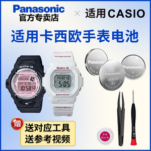 卡西欧手表电池3000 3035 3121 3290 BG-169 1001 1301 5600 5601 5605 800 CASIO原装电子日本进口